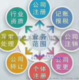 上海圖順財務咨詢 一站式企業服務助力內外資發展